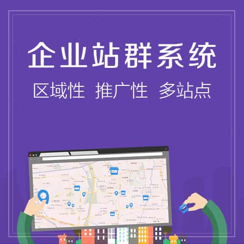 包头站群系统