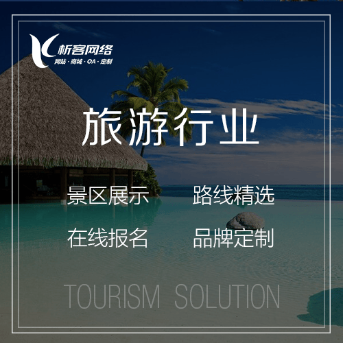包头旅游行业