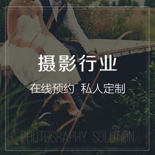 包头摄影