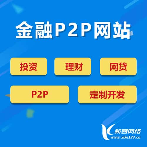 包头金融理财