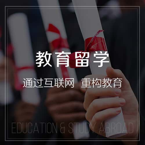 包头教育留学|校园管理信息平台开发建设