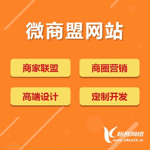 包头商家联盟
