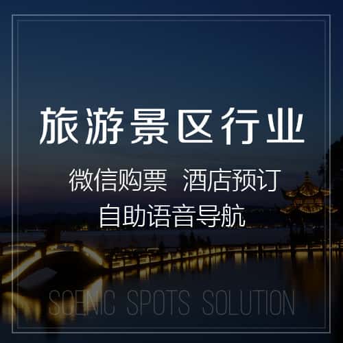 包头旅游景区