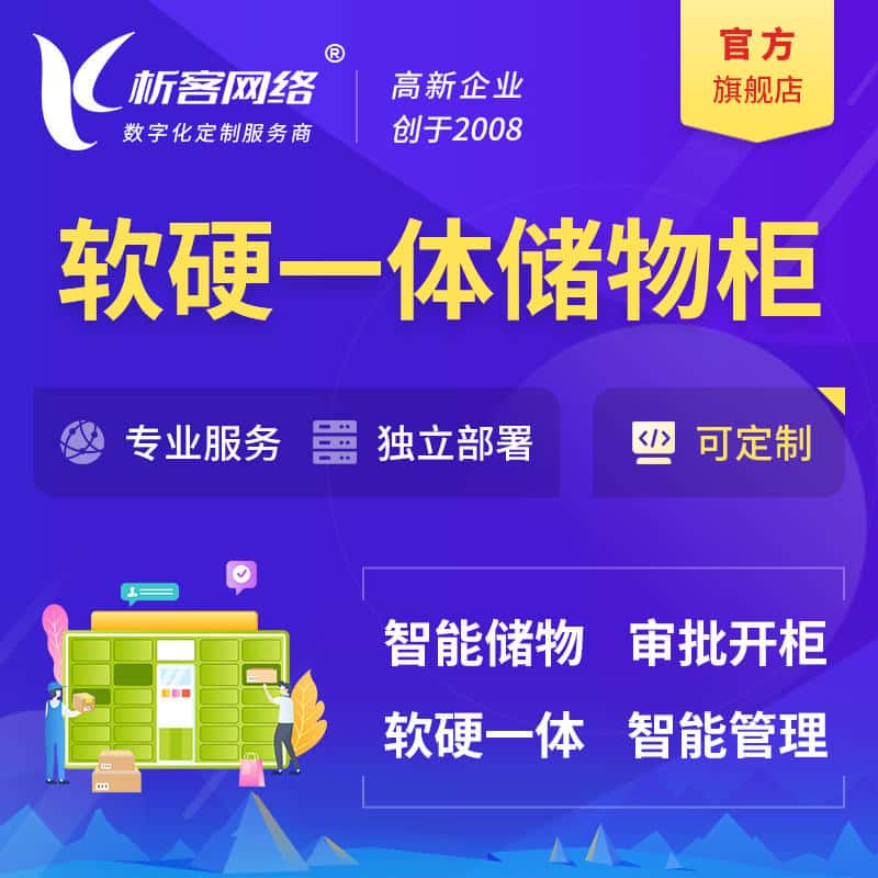包头储物柜档案柜系统定制