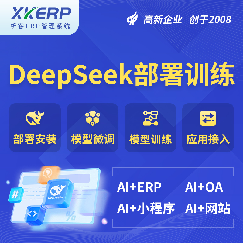 包头AI+DeepSeek+OCR模型训练